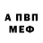Амфетамин VHQ Retvello Servicho