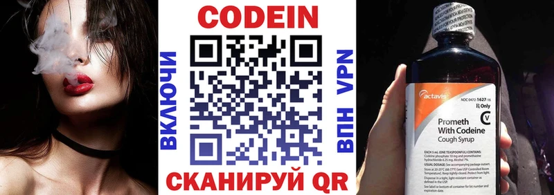 закладка  Кирсанов  Кодеиновый сироп Lean напиток Lean (лин) 