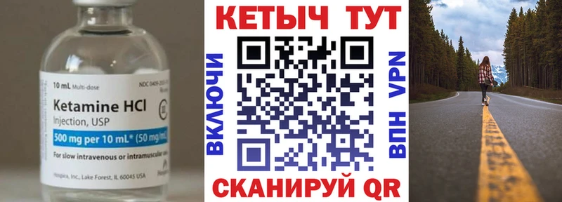 Кетамин ketamine Кирсанов