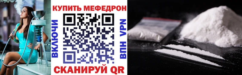 наркошоп  Кирсанов  Мефедрон VHQ 