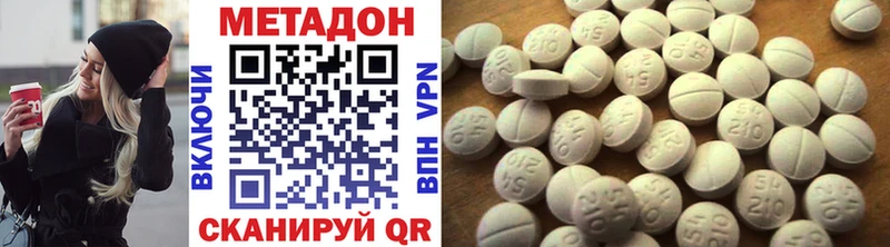 МЕТАДОН methadone  закладка  Кирсанов 